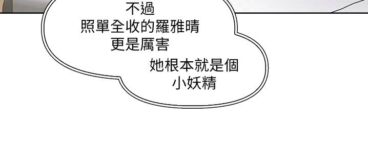阿飘教我把妹漫画,第29话2图