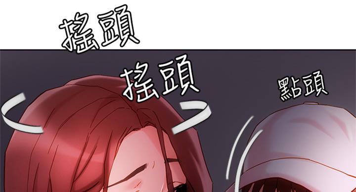 阿飘教我把妹漫画,第35话1图