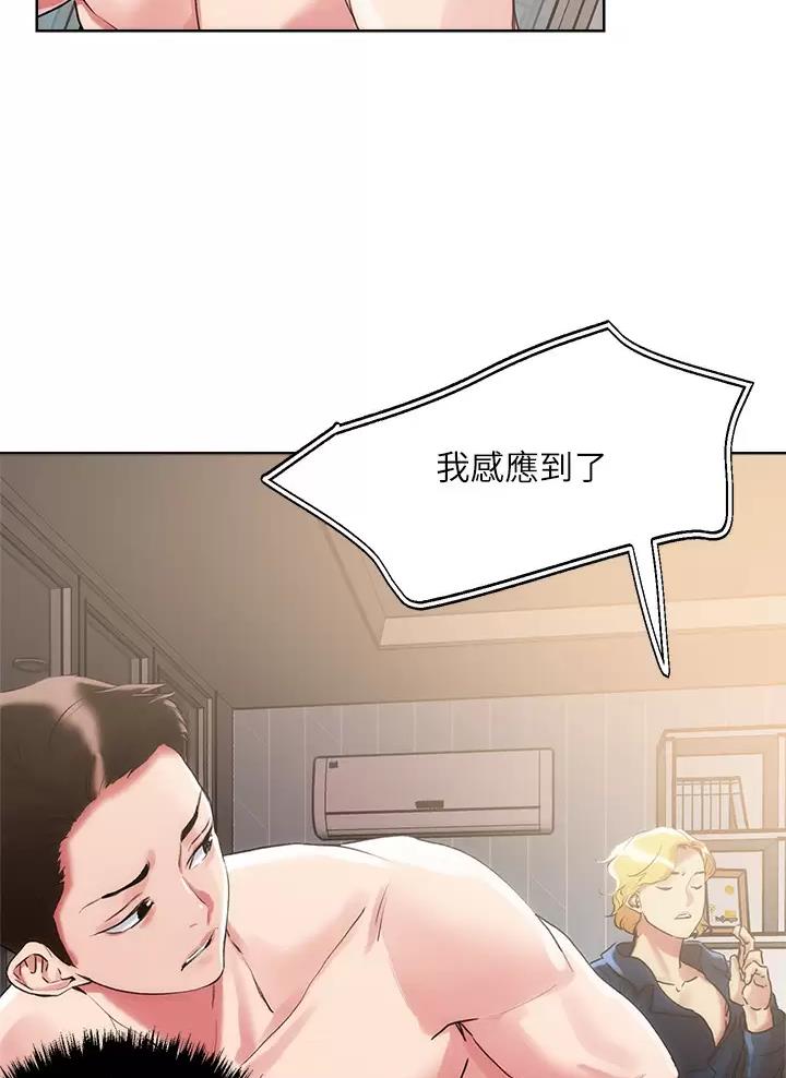 阿飘教我把妹漫画,第87话1图