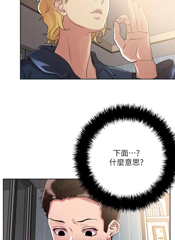 阿飘教我把妹漫画,第87话1图