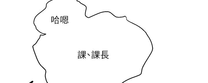 阿飘教我把妹漫画,第14话2图