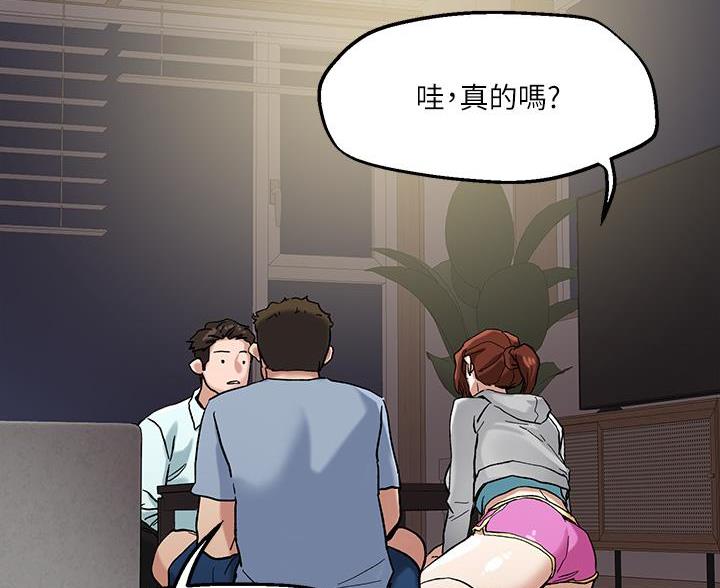 阿飘教我把妹漫画,第73话2图