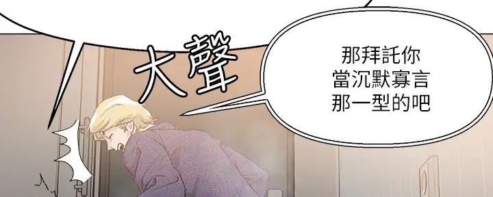 阿飘教我把妹漫画,第16话2图