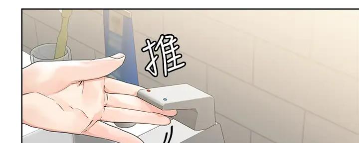 阿飘教我把妹漫画,第26话1图