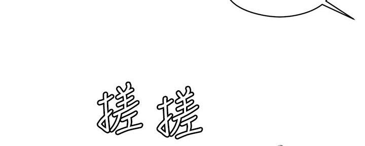 阿飘教我把妹漫画,第25话1图