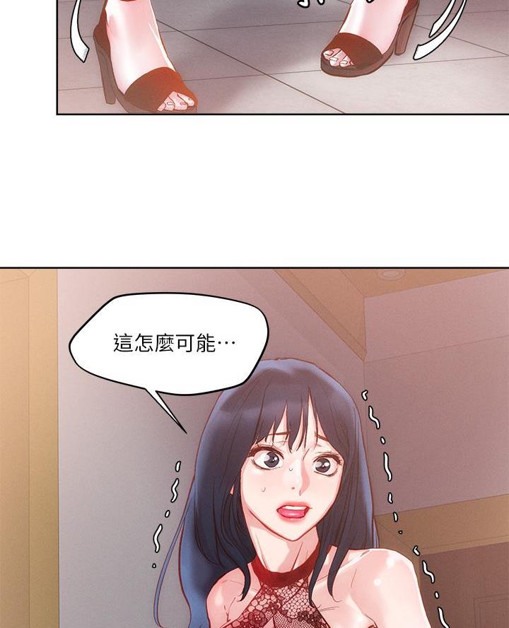 阿飘教我把妹漫画,第48话2图