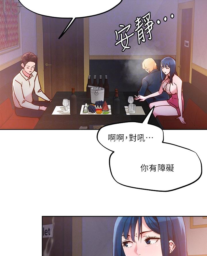 阿飘教我把妹漫画,第49话2图