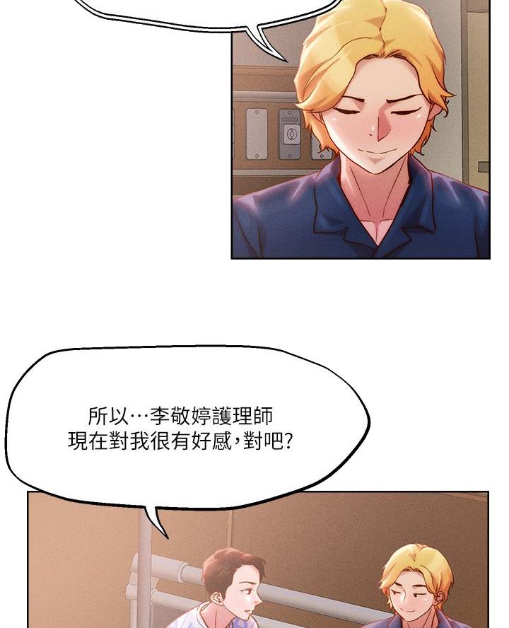 阿飘教我把妹漫画,第63话2图