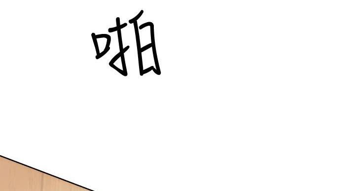 阿飘教我把妹漫画,第39话2图
