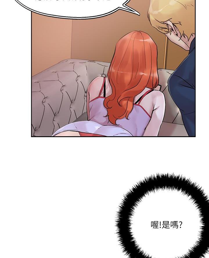 阿飘教我把妹漫画,第60话1图
