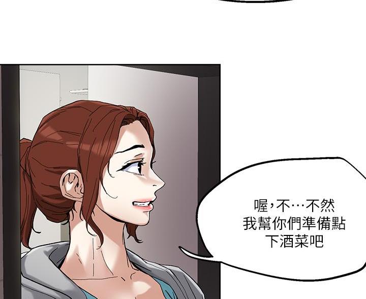 阿飘教我把妹漫画,第73话1图
