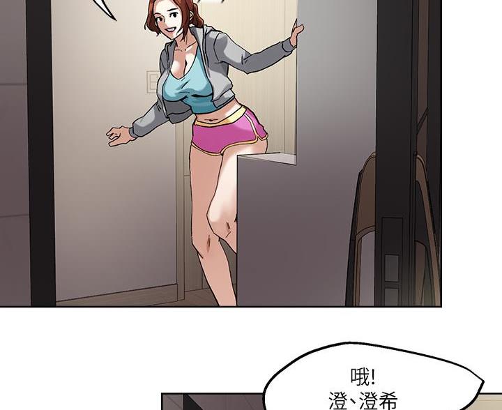 阿飘教我把妹漫画,第73话2图