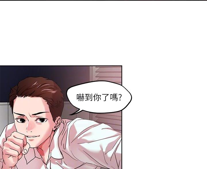 阿飘教我把妹漫画,第77话1图