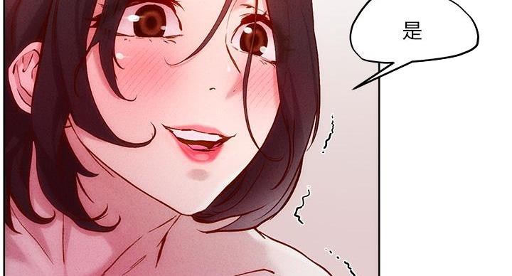 阿飘教我把妹漫画,第39话2图