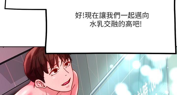 阿飘教我把妹漫画,第39话1图