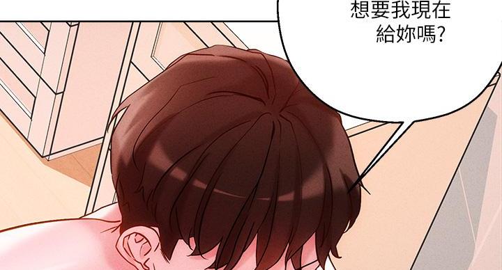 阿飘教我把妹漫画,第37话1图