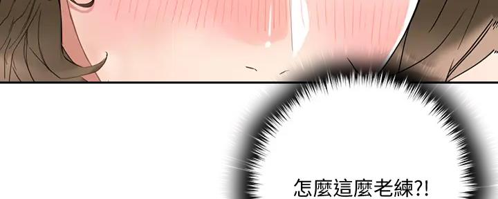 阿飘教我把妹漫画,第26话1图