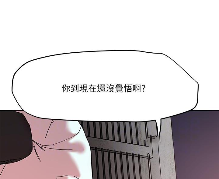 阿飘教我把妹漫画,第77话2图