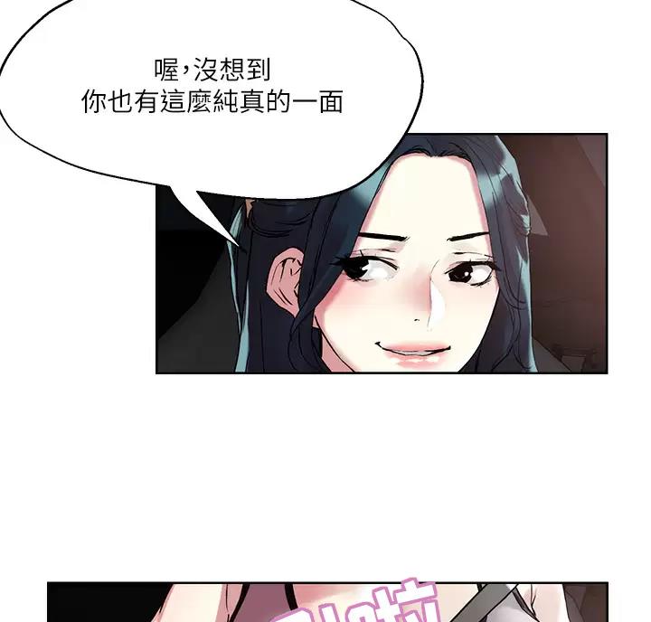 阿飘教我把妹漫画,第81话2图