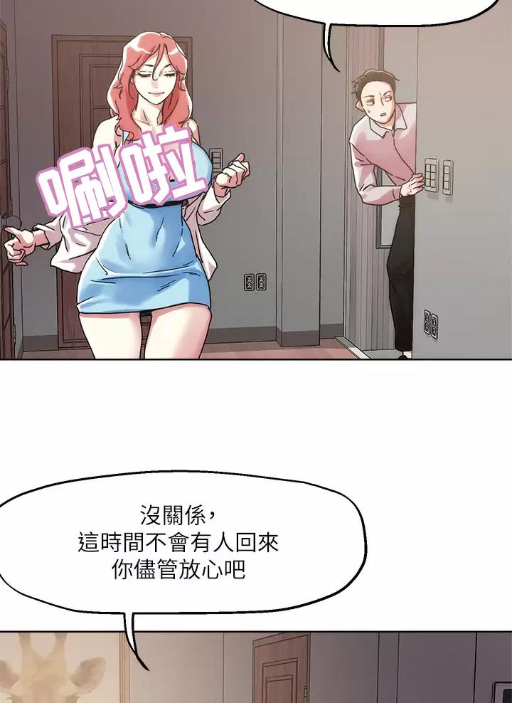 阿飘教我把妹漫画,第86话1图