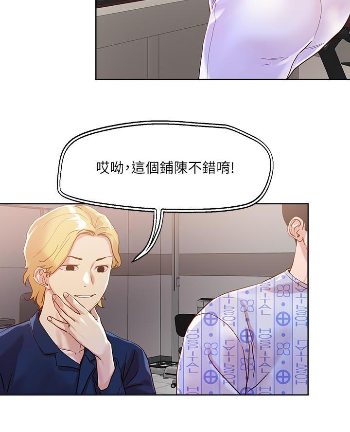 阿飘教我把妹漫画,第63话1图