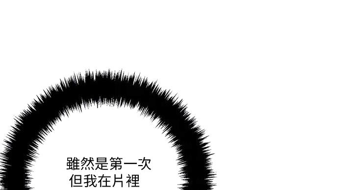 阿飘教我把妹漫画,第39话2图