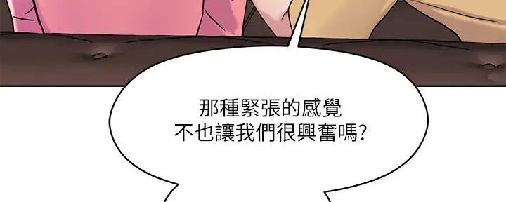 阿飘教我把妹无删减小说漫画,第19话2图