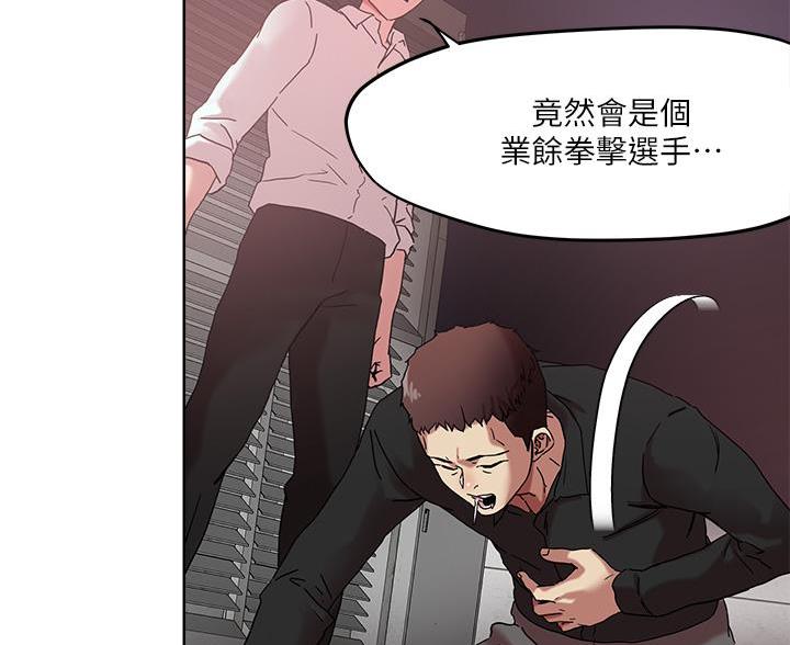 阿飘教我把妹漫画,第77话1图