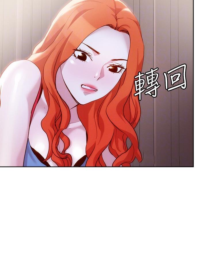 阿飘教我把妹漫画,第61话1图