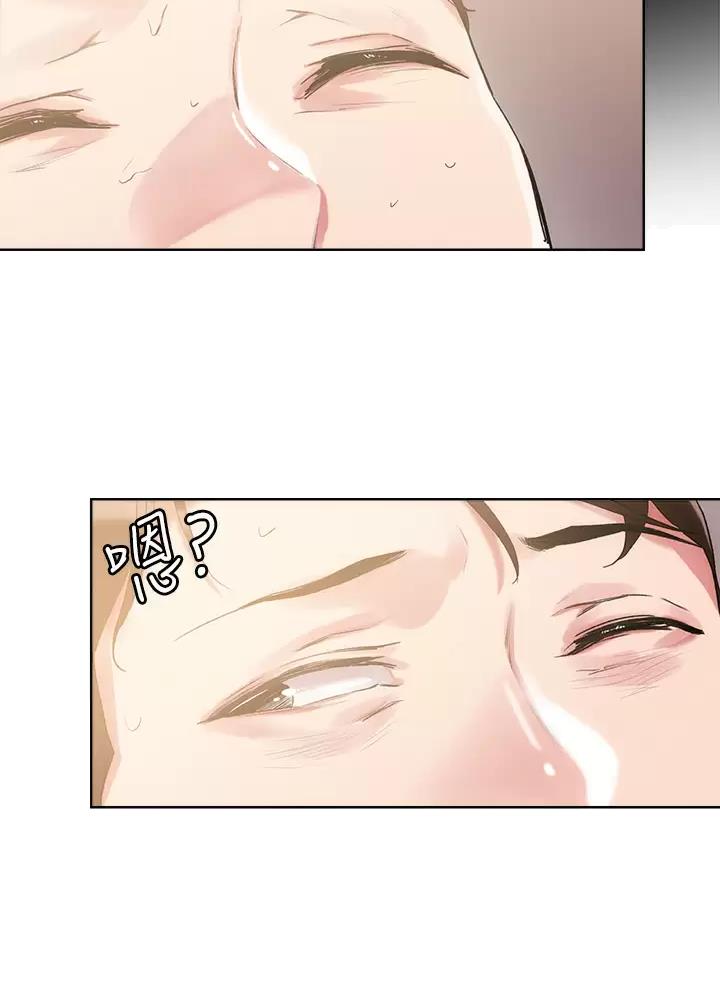 阿飘教我把妹漫画,第87话2图