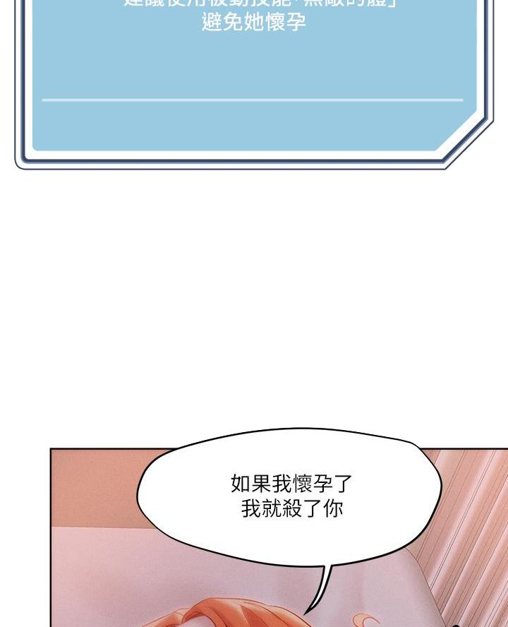 阿飘教我把妹慢画免费漫画,第62话2图