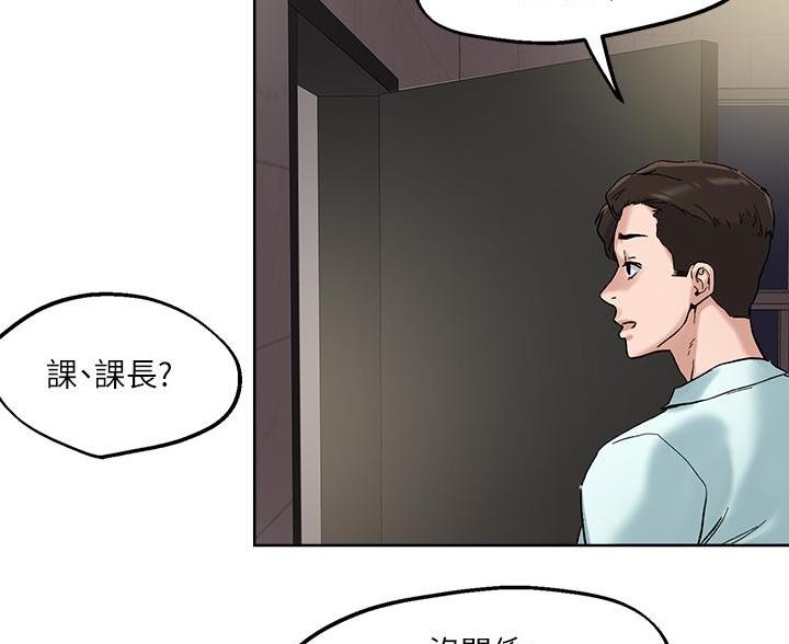 阿飘教我把妹漫画,第73话1图