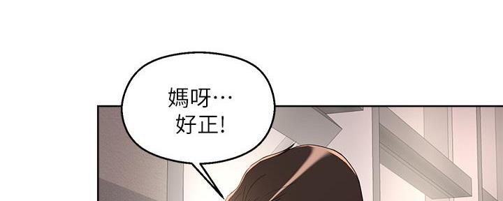 阿飘教我把妹漫画,第21话1图