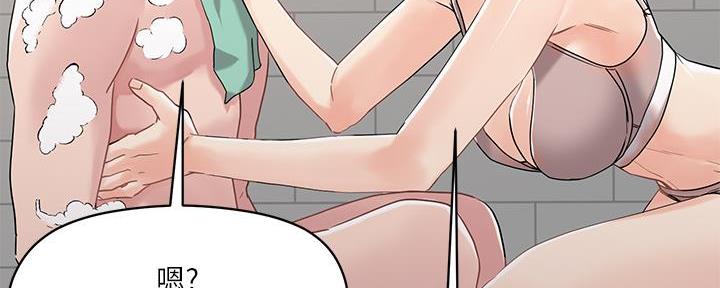 阿飘教我把妹漫画,第25话1图