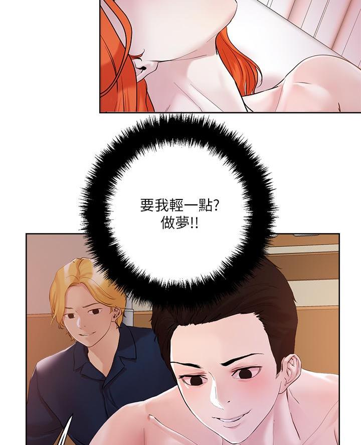 阿飘教我把妹慢画免费漫画,第62话1图