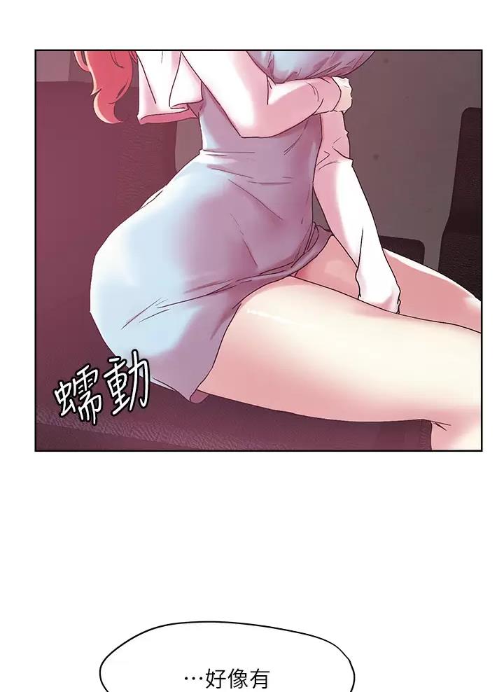阿飘教我把妹漫画,第85话2图
