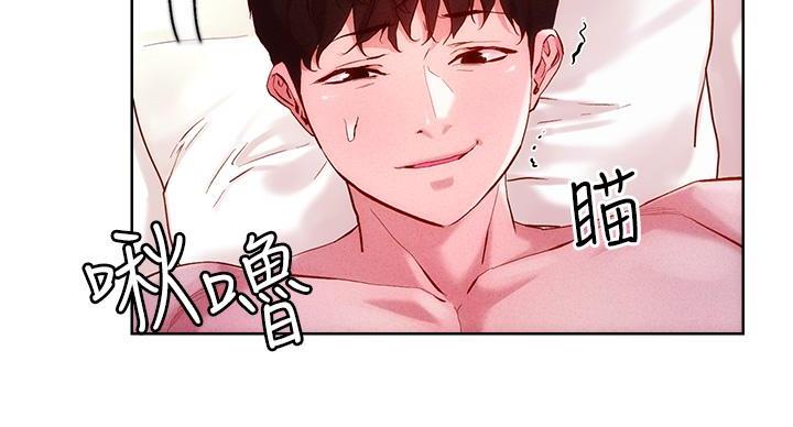 阿飘教我把妹漫画,第39话2图