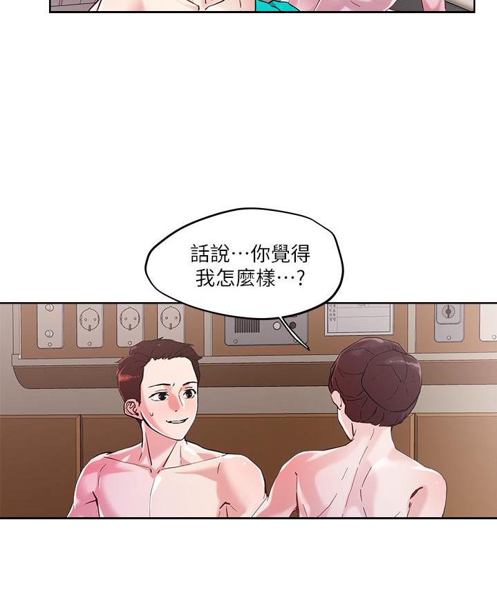 阿飘教我把妹漫画,第66话2图