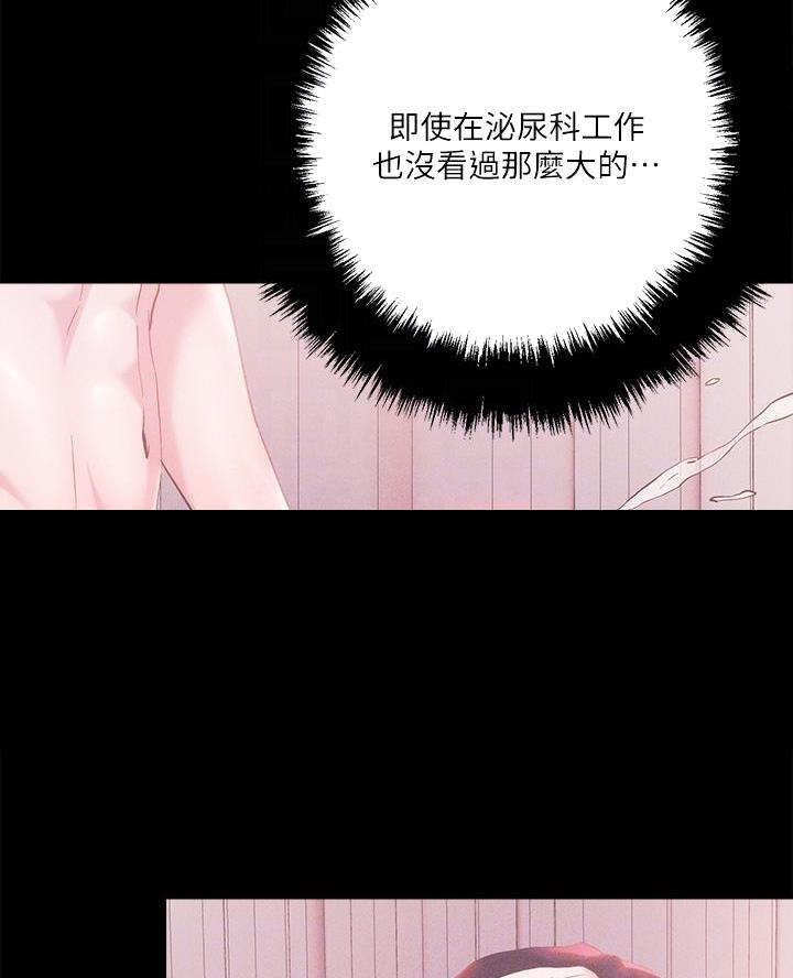 阿飘教我把妹漫画,第63话1图
