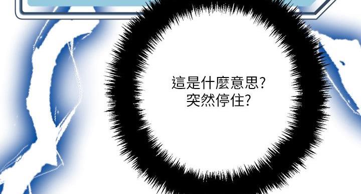 阿飘教我把妹漫画,第34话1图