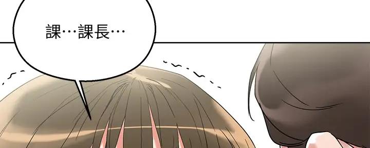 阿飘教我把妹漫画,第27话2图