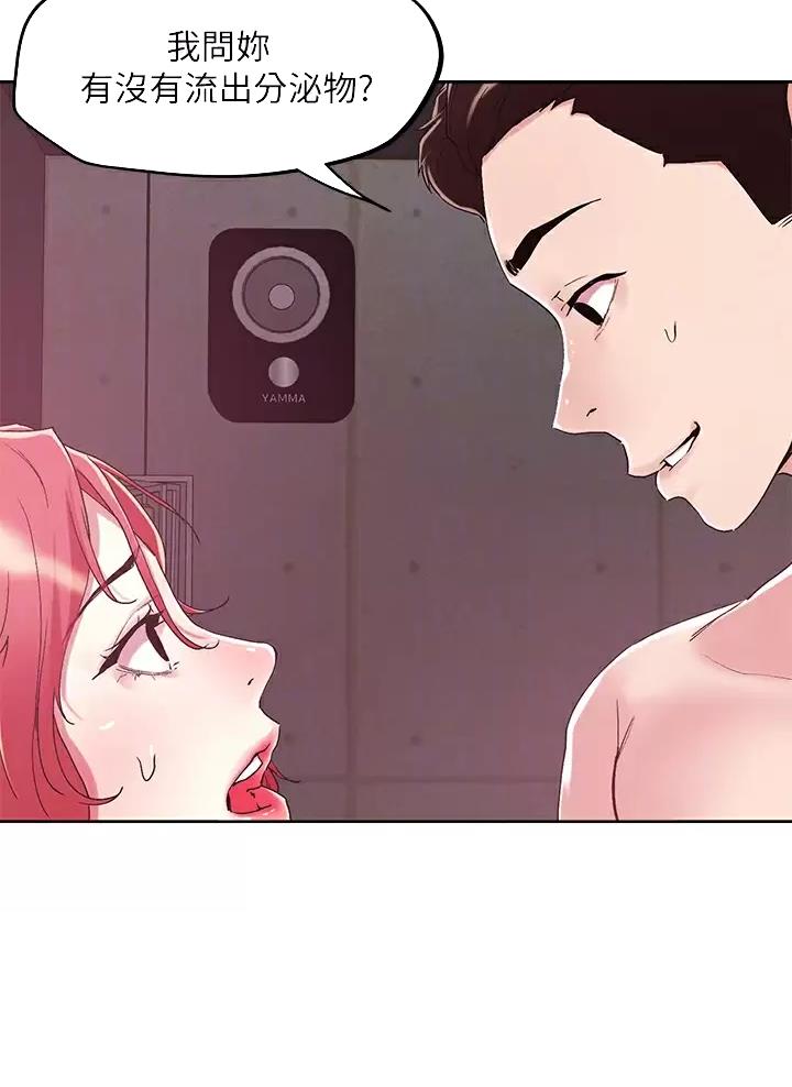 阿飘教我把妹漫画,第85话1图
