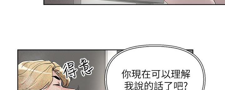 阿飘教我把妹漫画,第21话1图