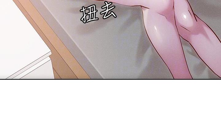 阿飘教我把妹漫画,第38话2图