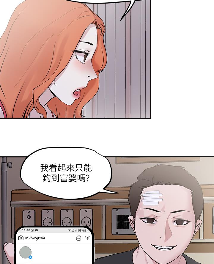 阿飘教我把妹漫画,第58话1图
