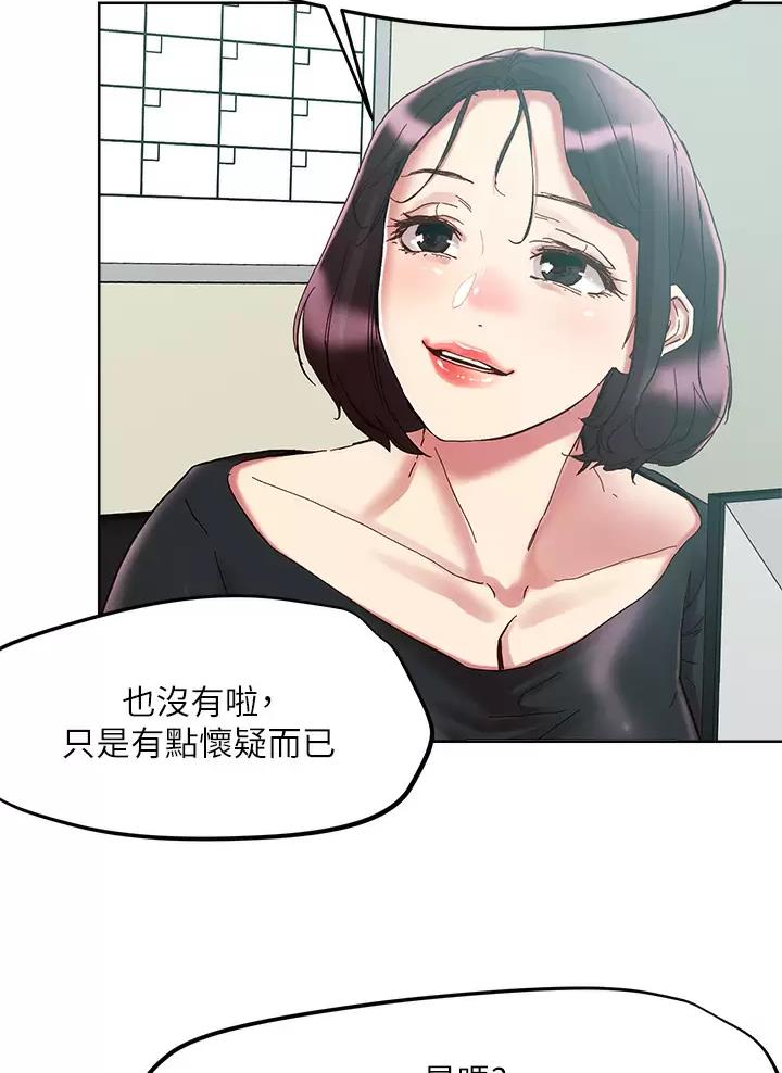 阿飘教我把妹漫画,第89话2图