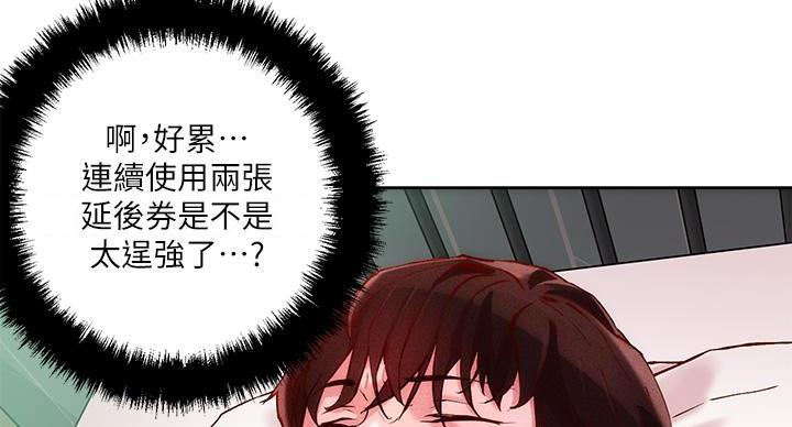 阿飘教我把妹无删减小说漫画,第39话2图