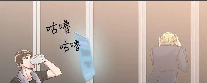 阿飘教我把妹漫画,第15话2图