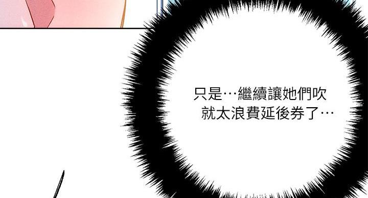 阿飘教我把妹漫画,第39话1图