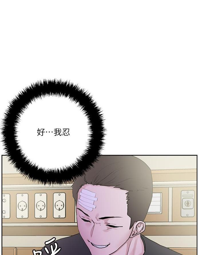 阿飘教我把妹漫画,第58话1图